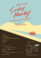 「Sunday Monday ～CRUNCH 1st Album Release Party～」フライヤー