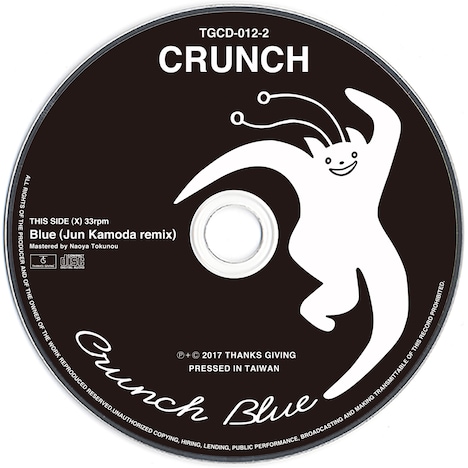 CRUNCH「てんきあめ」特典リミックスCDの盤面デザイン。
