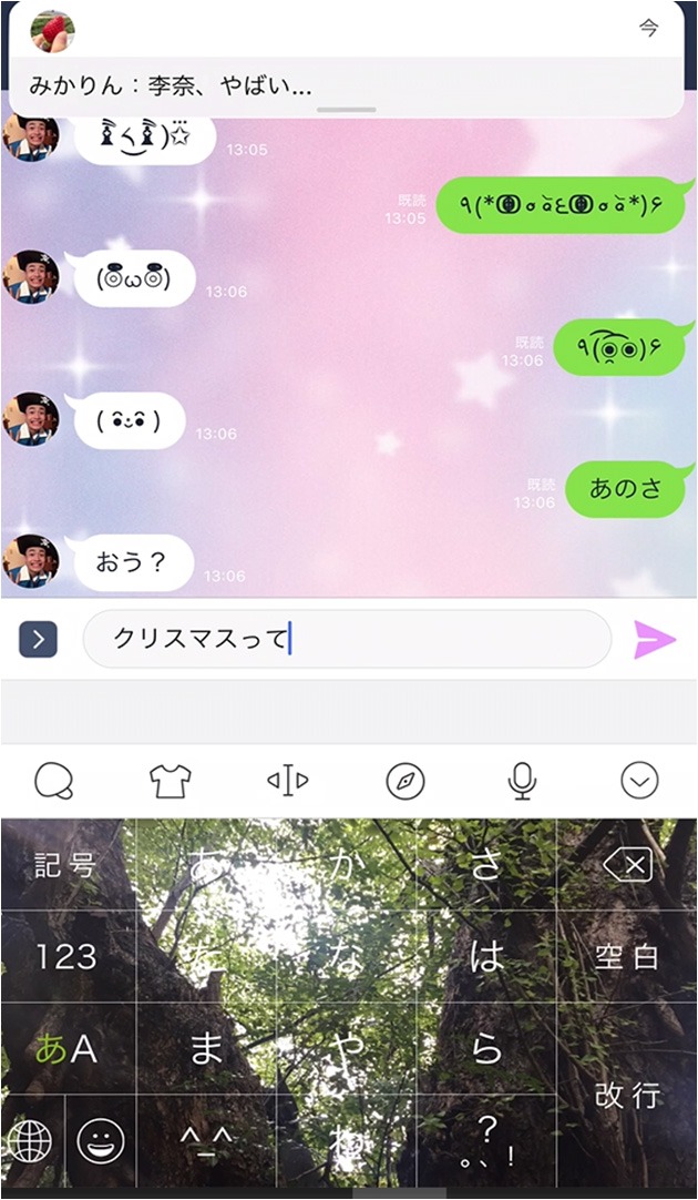 「片想い送信中」のワンシーン。