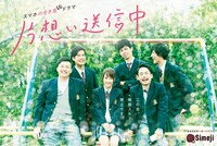 「片想い送信中」キービジュアル