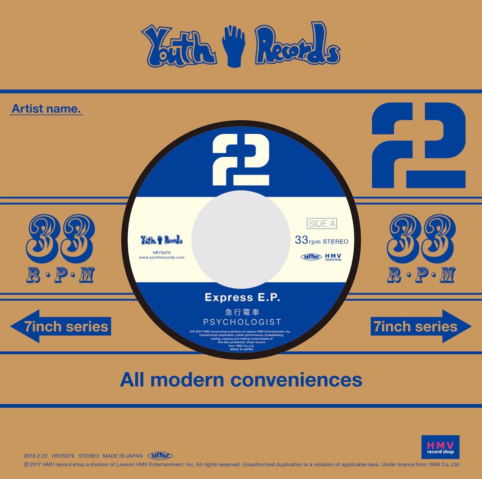 2「Express E.P.」ジャケット