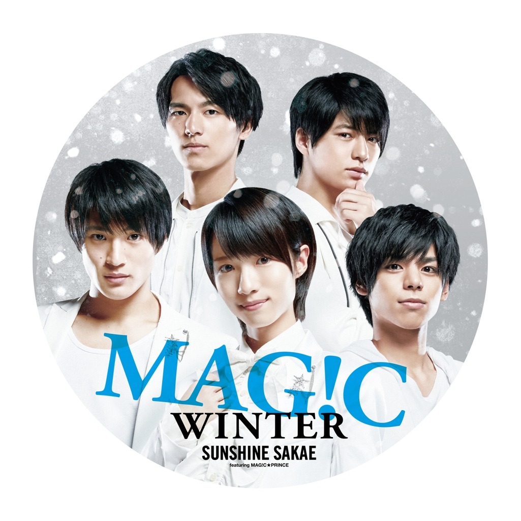 「MAG!C WINTER featuring MAG!C☆PRINCE」ビジュアル