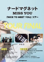 「NICE TO MEET YOUツアー」ビジュアル