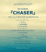 potekomuzin「CHASER」発売告知フライヤー