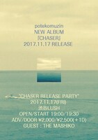 「potekomuzin presents "CHASER RELEASE PARTY"」フライヤー