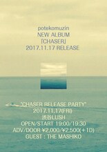 「potekomuzin presents "CHASER RELEASE PARTY"」フライヤー