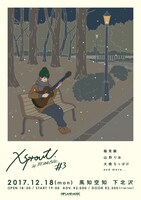 「xsprout. #3」フライヤー