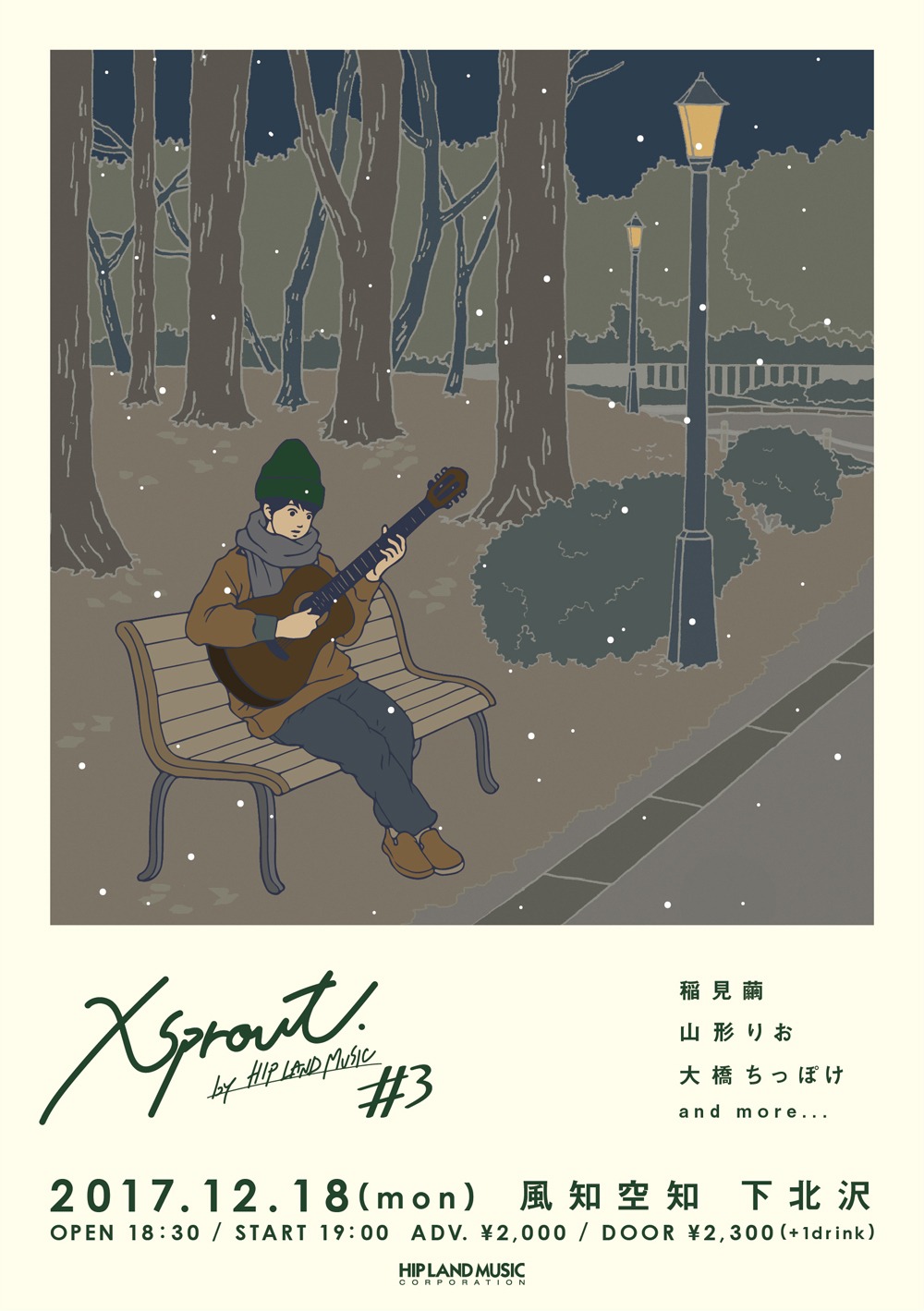 「xsprout. #3」フライヤー