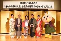 「きものの日PR大使」任命式の集合写真。