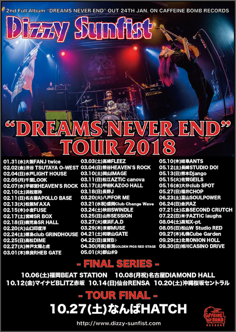 「Dizzy Sunfist "DREAMS NEVER END" TOUR 2018」告知ビジュアル