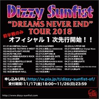 「Dizzy Sunfist "DREAMS NEVER END" TOUR 2018」告知ビジュアル