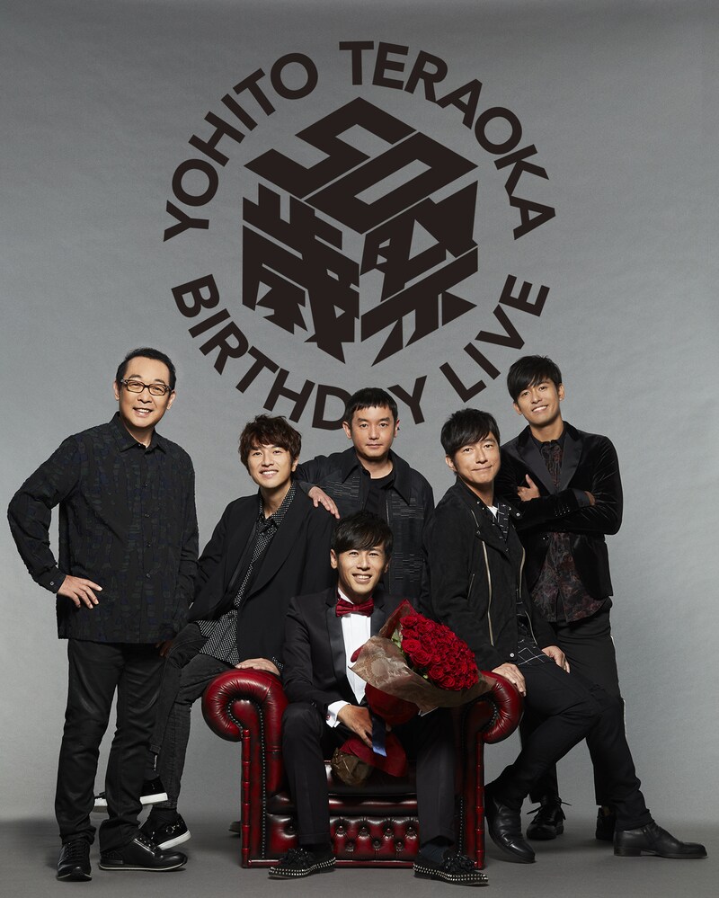 「寺岡呼人 バースデーライブ 50歳／50祭」ビジュアル