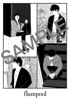 flumpool「とうとい」予約特典A4クリアファイルのイメージ。