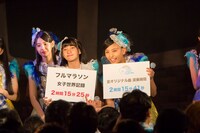 フルマラソンの女子世界記録が書かれたボードを持つ斎藤夏鈴（左）と3B juniorのオリジナル曲の合計時間が書かれたボードを持つ澪風（右）。（撮影：堀口綾）