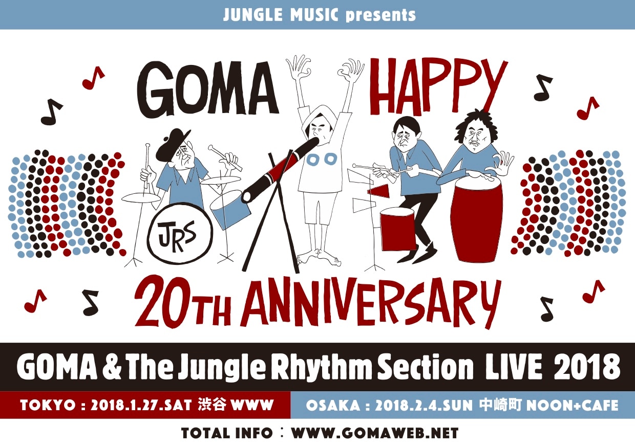 GOMA&The Jungle Rhythm sectionが待望の新作アルバム発表、東阪ワンマンも