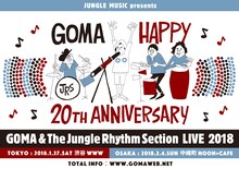 「GOMA&The Jungle Rhythm Section LIVE 2018」告知ビジュアル
