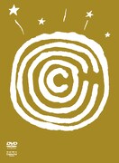 Cocco「Cocco 20周年記念 Special Live at 日本武道館 2days ～一の巻×二の巻～」DVD初回限定盤ジャケット