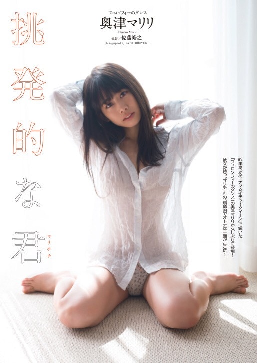 奥津マリリ「週刊プレイボーイ」グラビアの1ショット。（撮影：佐藤裕之）