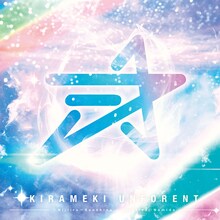 煌めき☆アンフォレント「=虹色=サンシャイン / 煌々◇ナミダ」タイプAジャケット