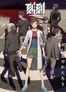 アニメ「刻刻」キービジュアル