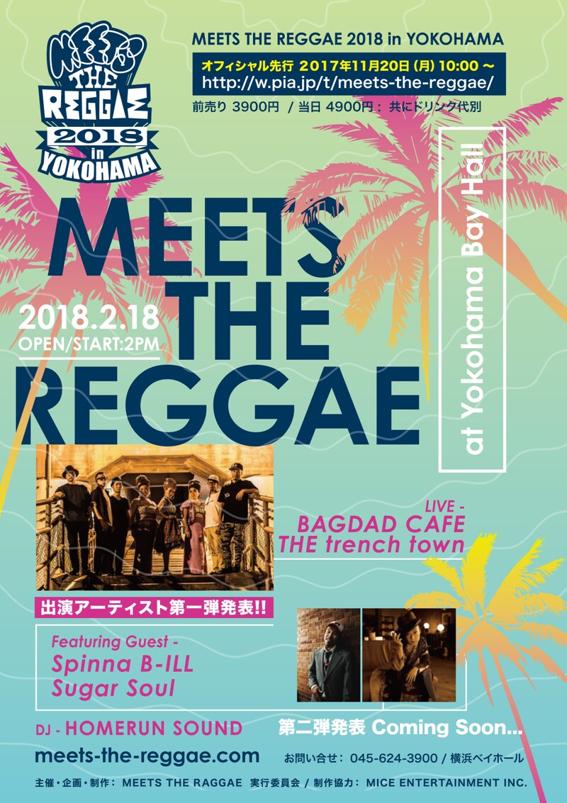 「MEETS THE REGGAE in YOKOHAMA 2018」フライヤー