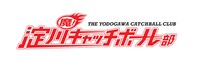 「魔！淀川キャッチボール部」ロゴ (c)吉本興業 / NTT ぷらら