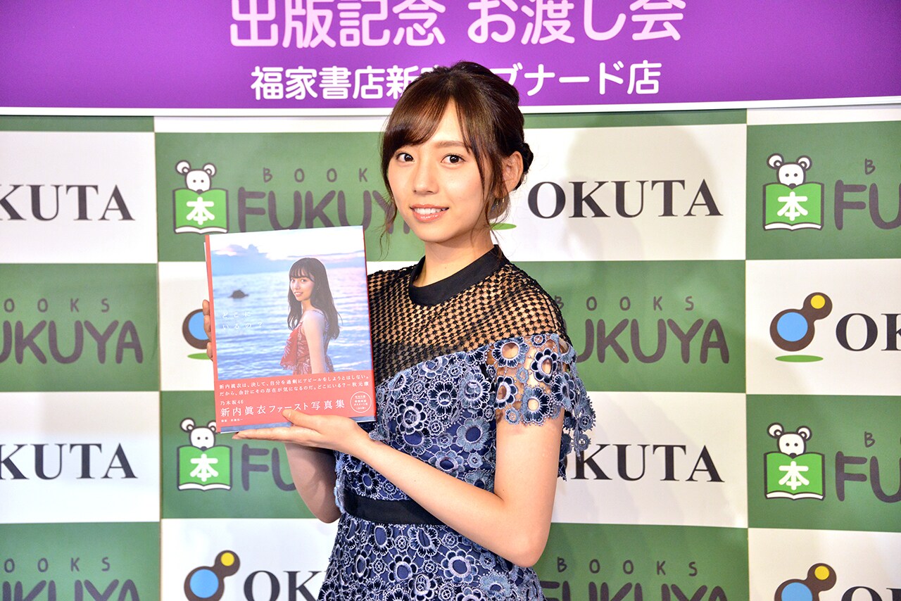 乃木坂46新内眞衣、OLとのタイ旅行楽しめるソロ写真集は「自分の表情に嘘がない」
