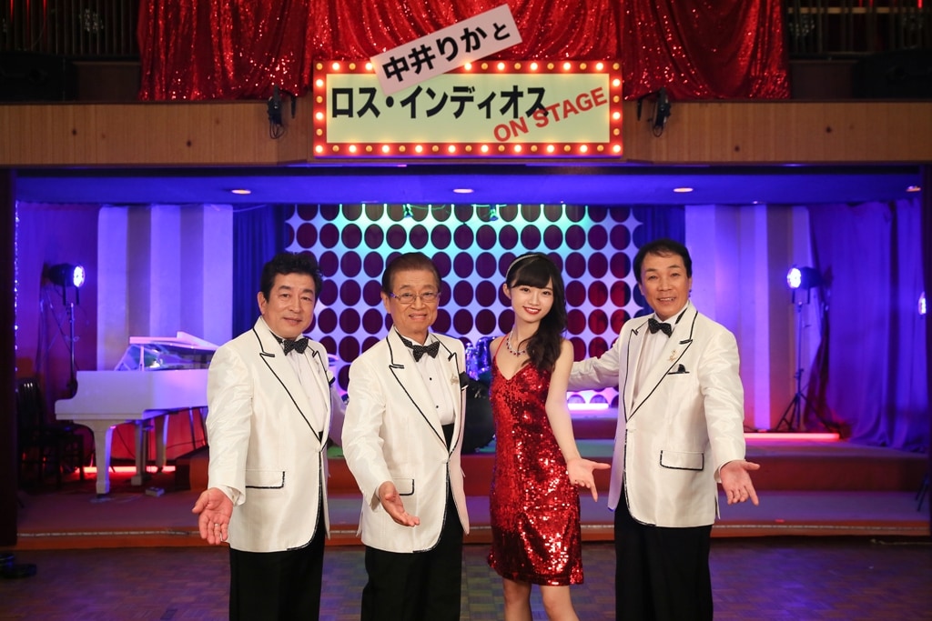 中井りか（NGT48）とロス・インディオス。