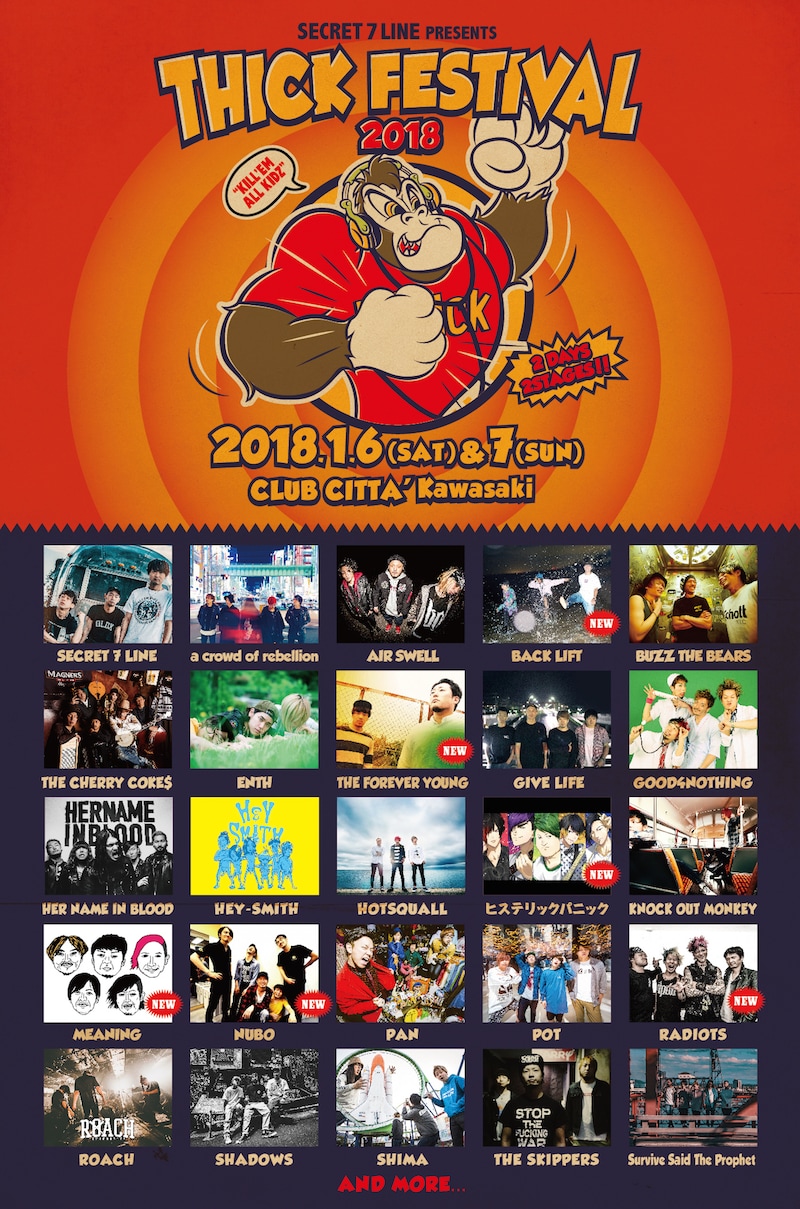 「SECRET 7 LINE presents THICK FESTIVAL 2018」告知画像