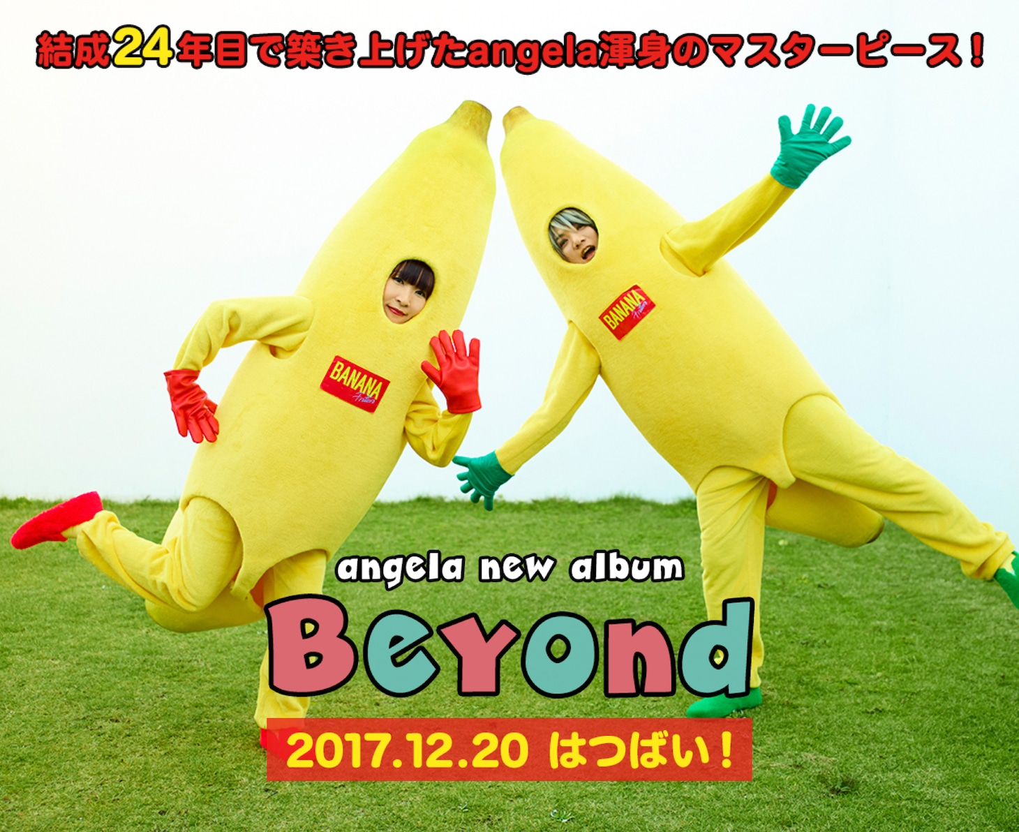 angela「Beyond」告知画像