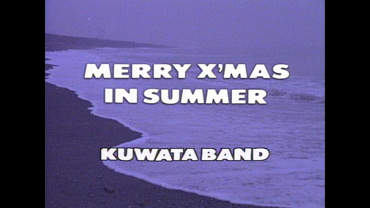 KUWATA BAND「MERRY X'MAS IN SUMMER」ミュージックビデオのワンシーン。