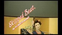 KUWATA BAND「スキップ・ビート（SKIPPED BEAT）」ミュージックビデオのワンシーン。
