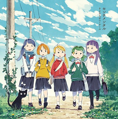 さよならポニーテール「センチメンタル」ジャケット