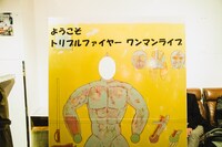 会場に設置された顔入れパネル。（撮影：二宮ユーキ）