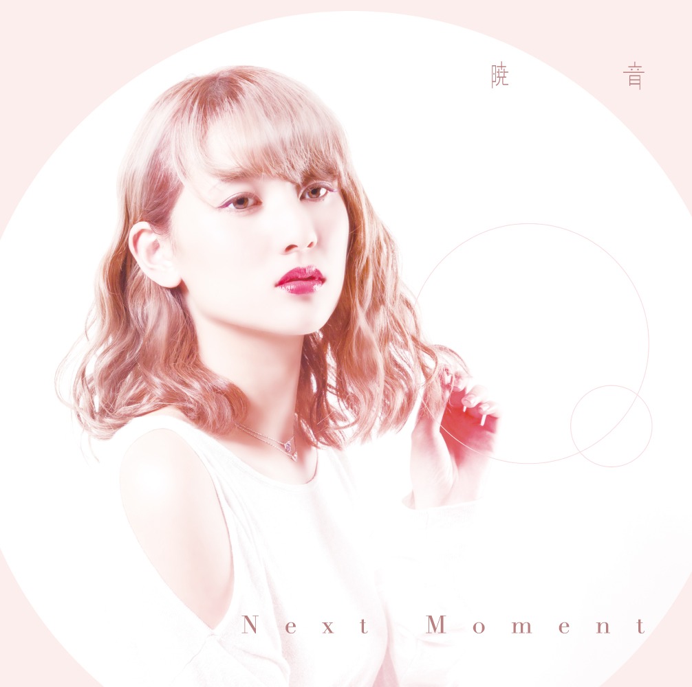 暁音「Next Moment」TYPE-Cジャケット