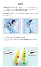 angelaによる謝罪文。