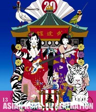 ASIAN KUNG-FU GENERATION「映像作品集13巻～Tour 2016-2017『20th Anniversary Live』at 日本武道館～」Blu-rayジャケット