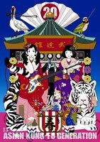 ASIAN KUNG-FU GENERATION「映像作品集13巻～Tour 2016-2017『20th Anniversary Live』at 日本武道館～」DVDジャケット