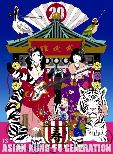 ASIAN KUNG-FU GENERATION「映像作品集13巻～Tour 2016-2017『20th Anniversary Live』at 日本武道館～」完全生産限定盤ジャケット