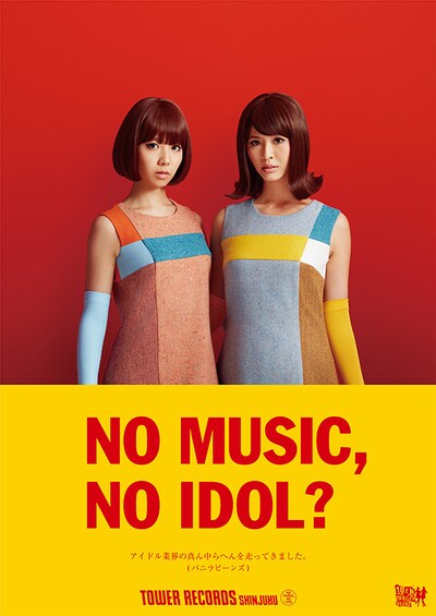 バニラビーンズが登場している「NO MUSIC, NO IDOL?」ポスター。