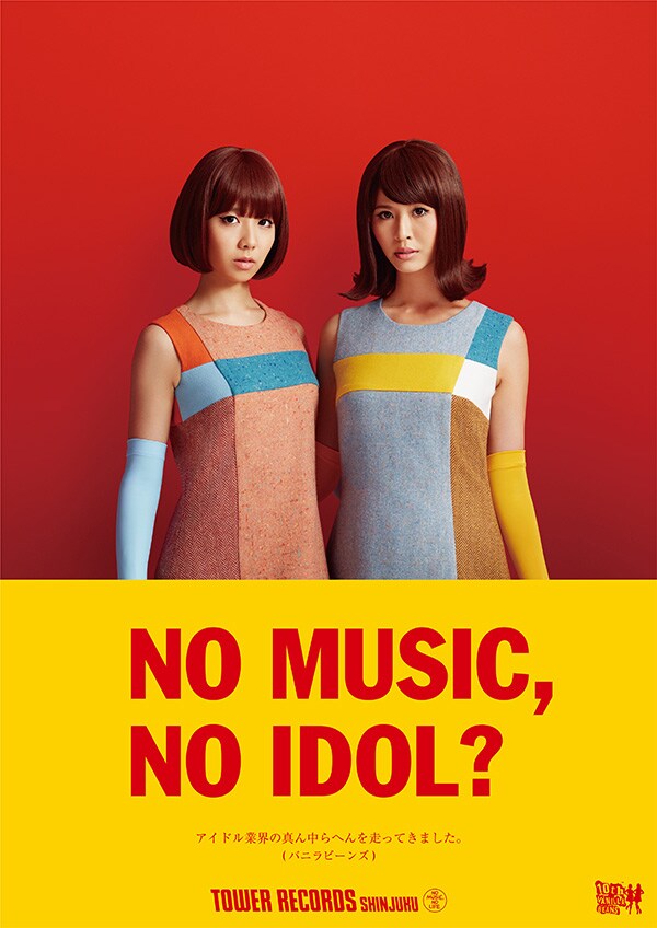 バニラビーンズが登場している「NO MUSIC, NO IDOL?」ポスター。
