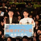 ナオト・インティライミ「旅歌2」本日公開、「キャラが苦手な人も楽しめる」