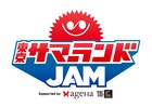 真冬の「サマーランドJAM」にKSUKE、TJO出演決定