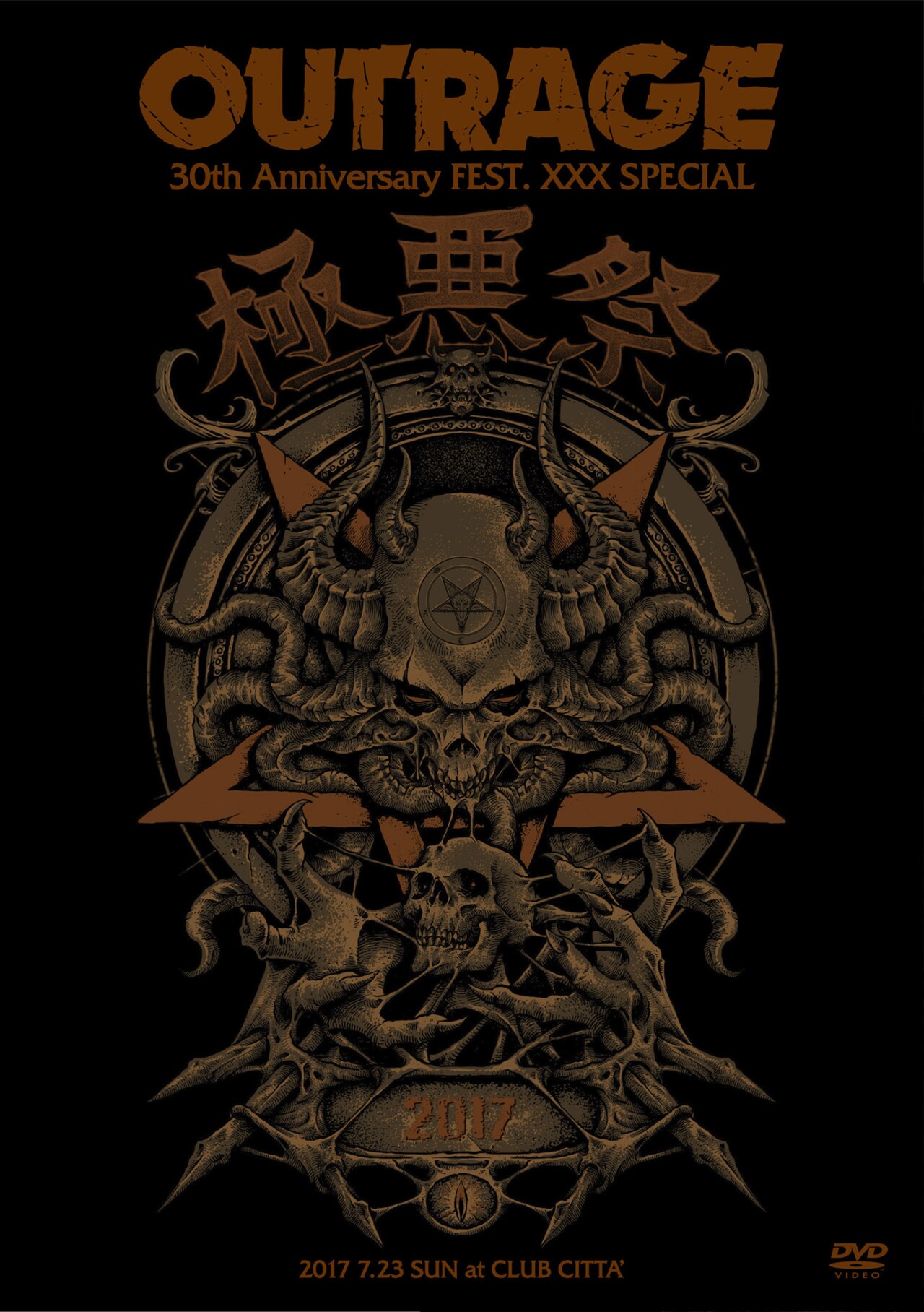 OUTRAGE「極悪祭」DVD発売、16作品から計174曲配信、HNIB＆GYZEとツアー