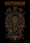 OUTRAGE「極悪祭2017」ジャケット