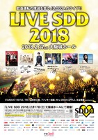 「LIVE SDD 2018」告知画像