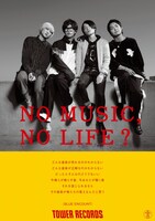 BLUE ENCOUNTの「NO MUSIC, NO LIFE.」ポスター。
