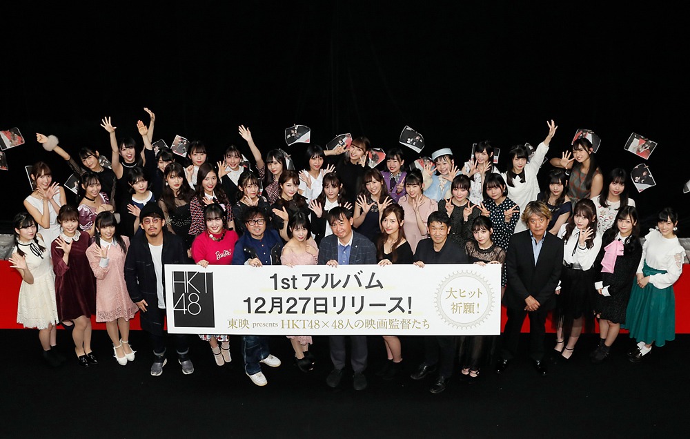 「『東映 presents HKT48×48人の映画監督たち』天神映画祭」の様子。(c)AKS