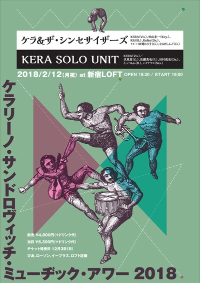 「ケラリーノ・サンドロヴィッチ・ミューヂック・アワー2018」フライヤー