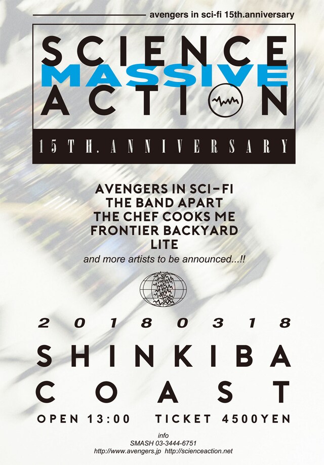 「avengers in sci-fi 15th Anniversary Final "SCIENCE MASSIVE ACTION"」告知ビジュアル